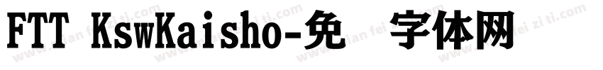 FTT KswKaisho字体转换